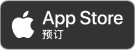iOS下载